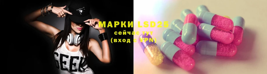 LSD-25 экстази ecstasy  закладки  Озёрск 